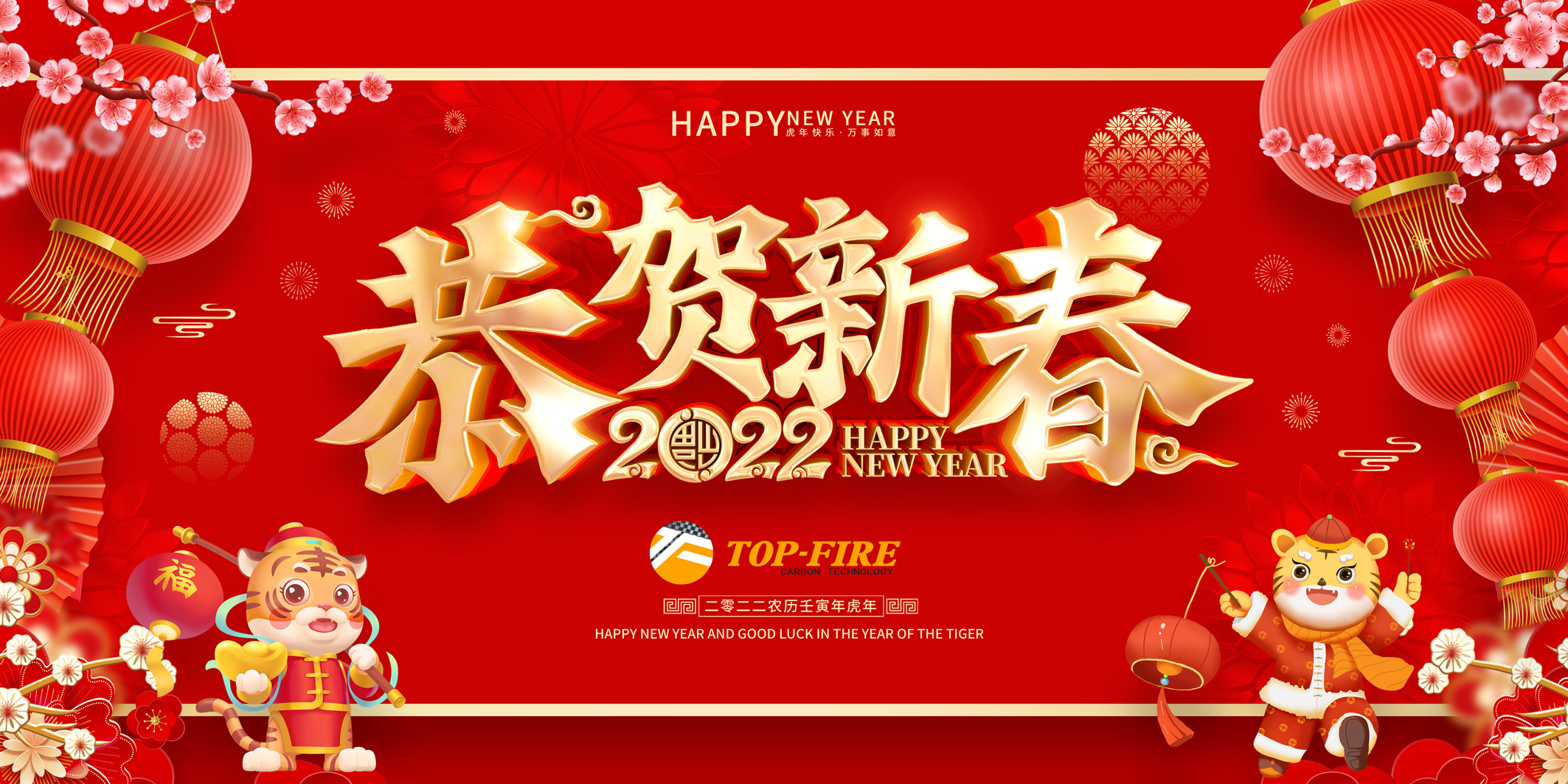 chinese new year