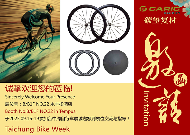 Top-Fire Will Participate in Taichung Bike Week 2025