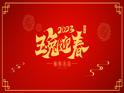 2023 China New Year holiday from 18th Jan. to 29th Jan.